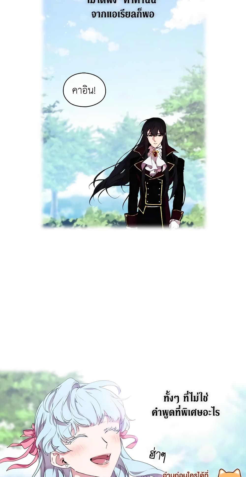 When the Villainess Is in Love ตอนที่ 15 38