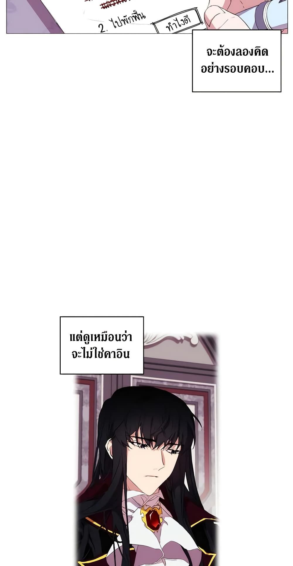 When the Villainess Is in Love ตอนที่ 15 37