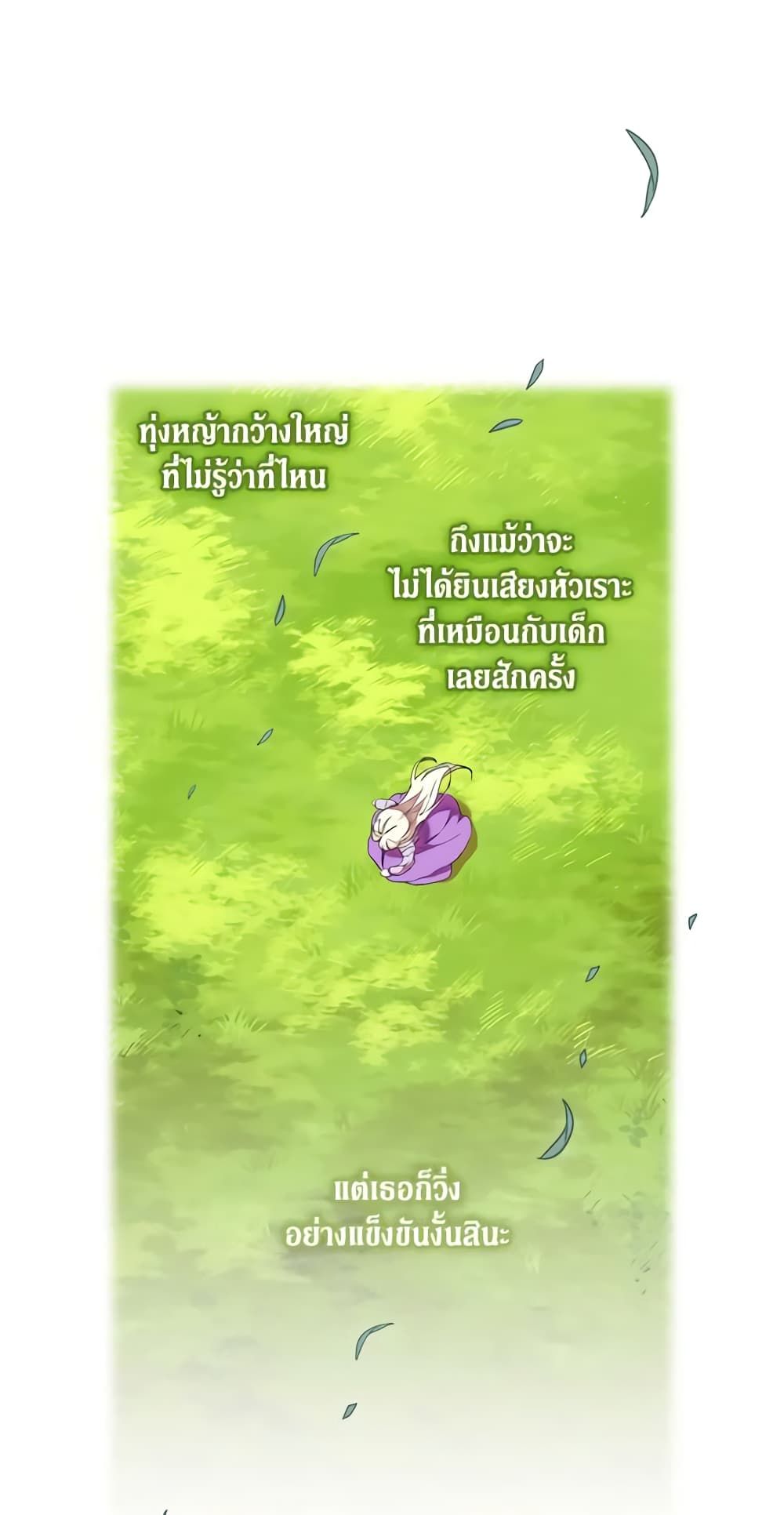 When the Villainess Is in Love ตอนที่ 15 36