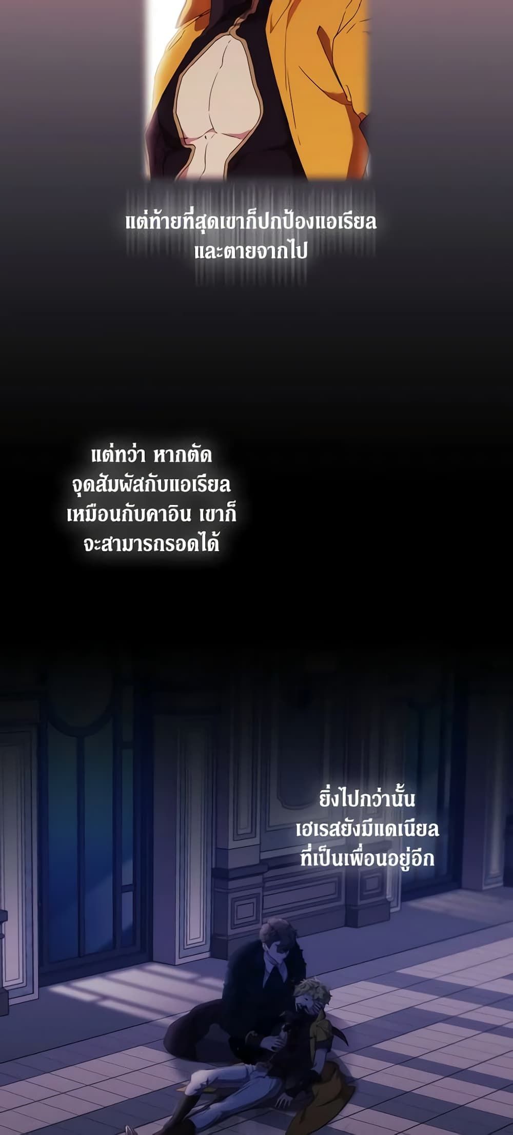 When the Villainess Is in Love ตอนที่ 16 6