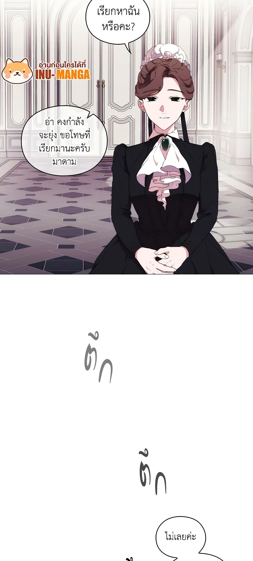 When the Villainess Is in Love ตอนที่ 16 13