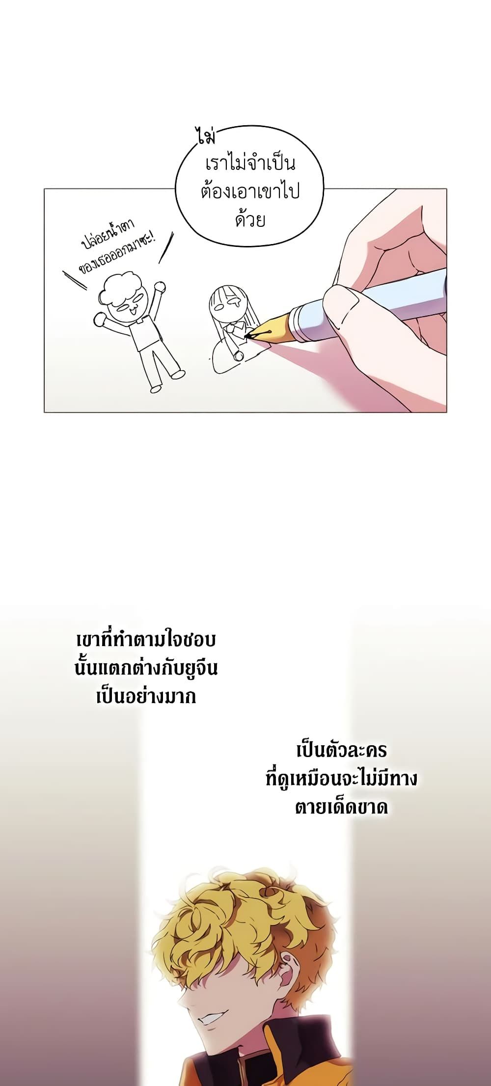 When the Villainess Is in Love ตอนที่ 16 5