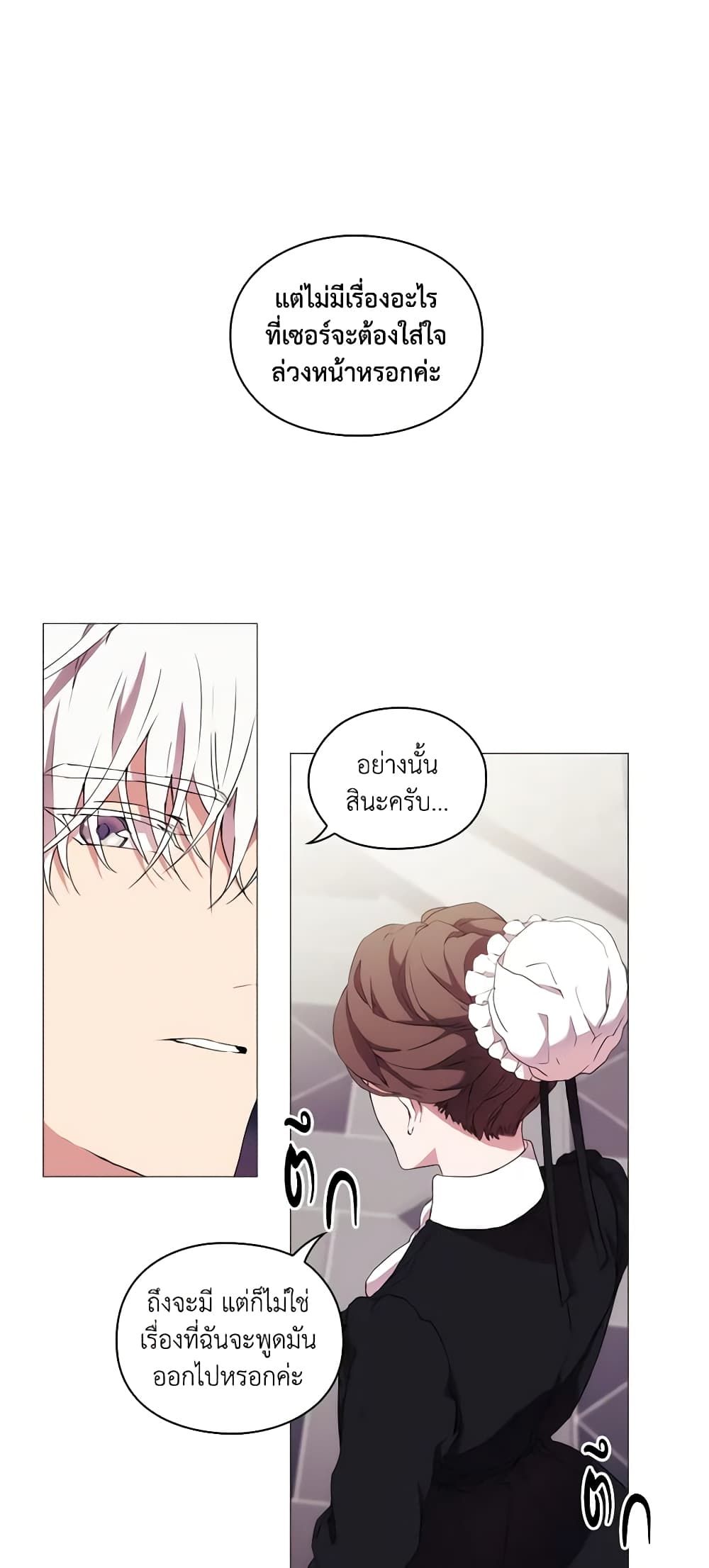 When the Villainess Is in Love ตอนที่ 16 15