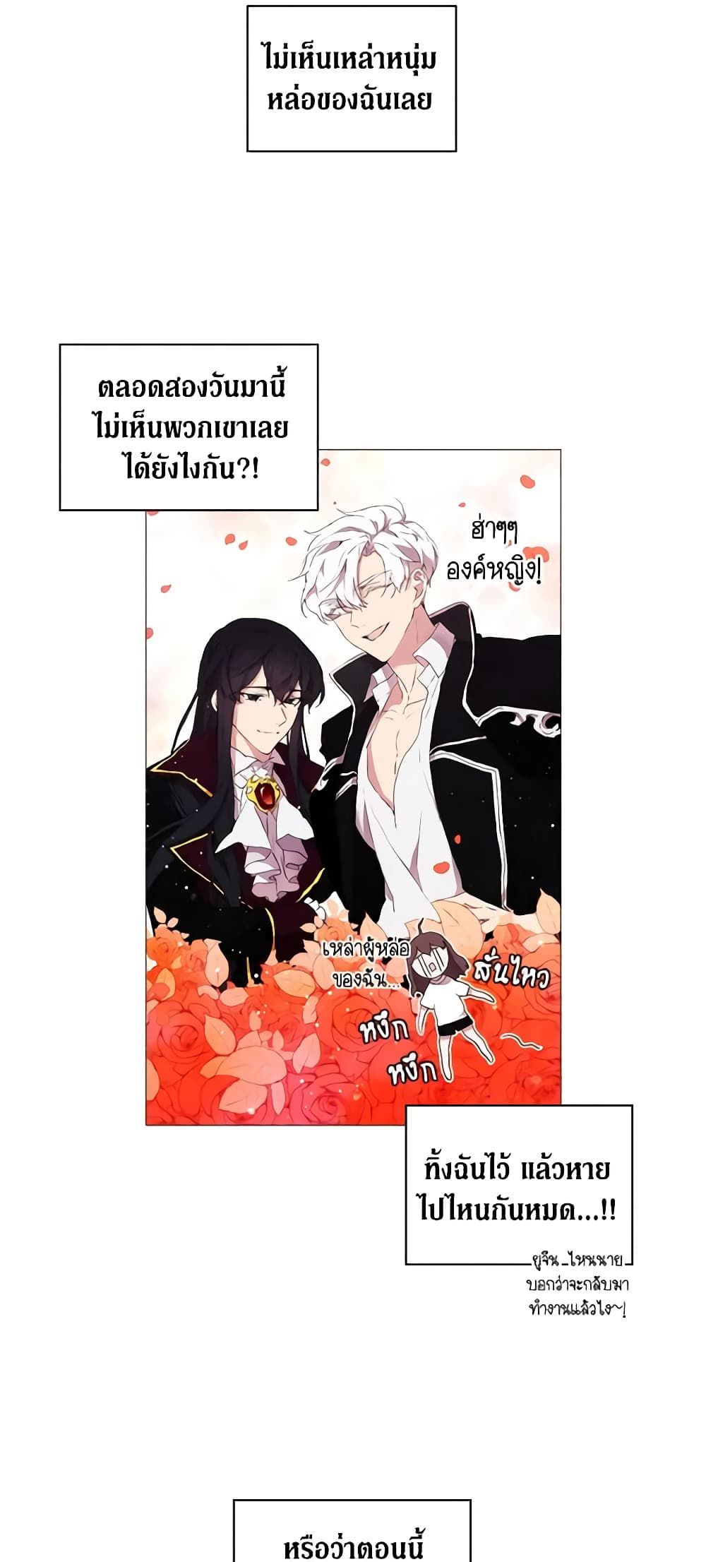 When the Villainess Is in Love ตอนที่ 16 30