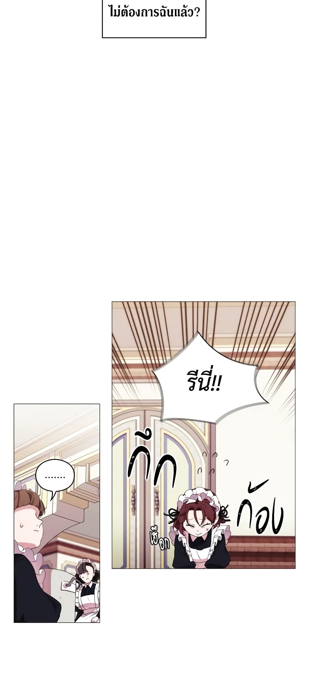 When the Villainess Is in Love ตอนที่ 16 31