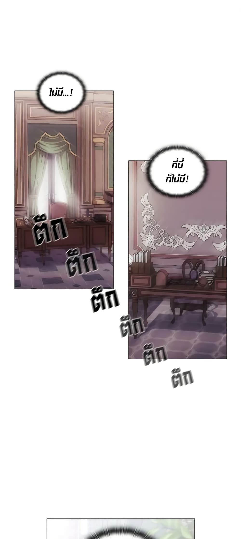 When the Villainess Is in Love ตอนที่ 17 1