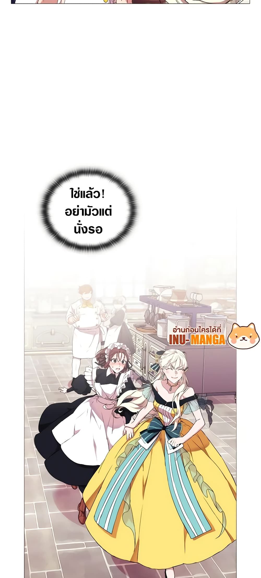 When the Villainess Is in Love ตอนที่ 16 35