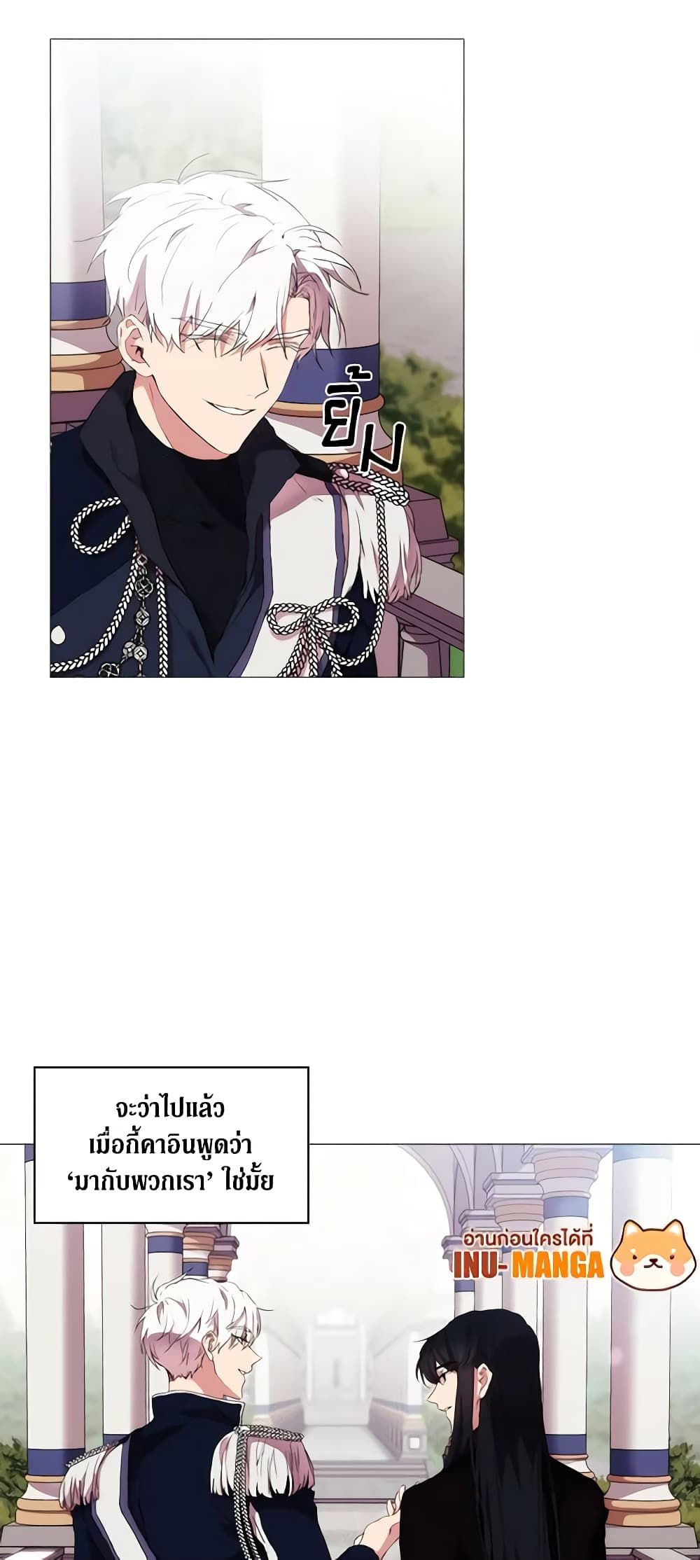 When the Villainess Is in Love ตอนที่ 17 9