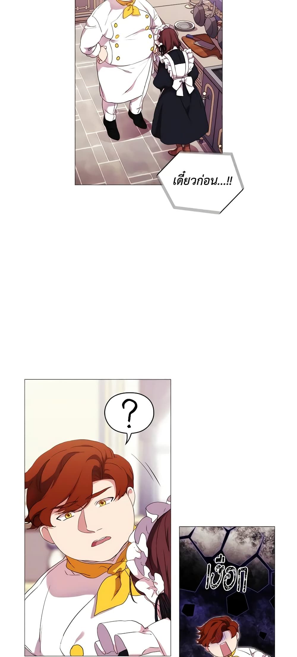 When the Villainess Is in Love ตอนที่ 16 34