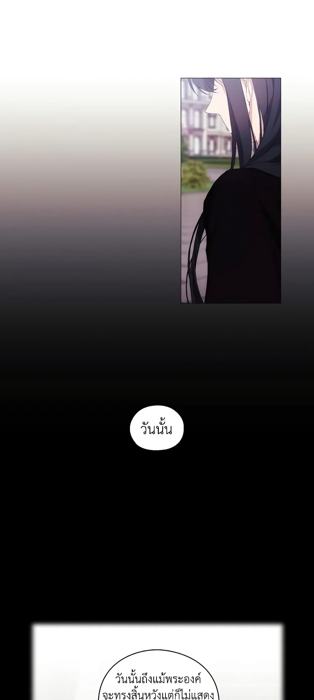 When the Villainess Is in Love ตอนที่ 17 21