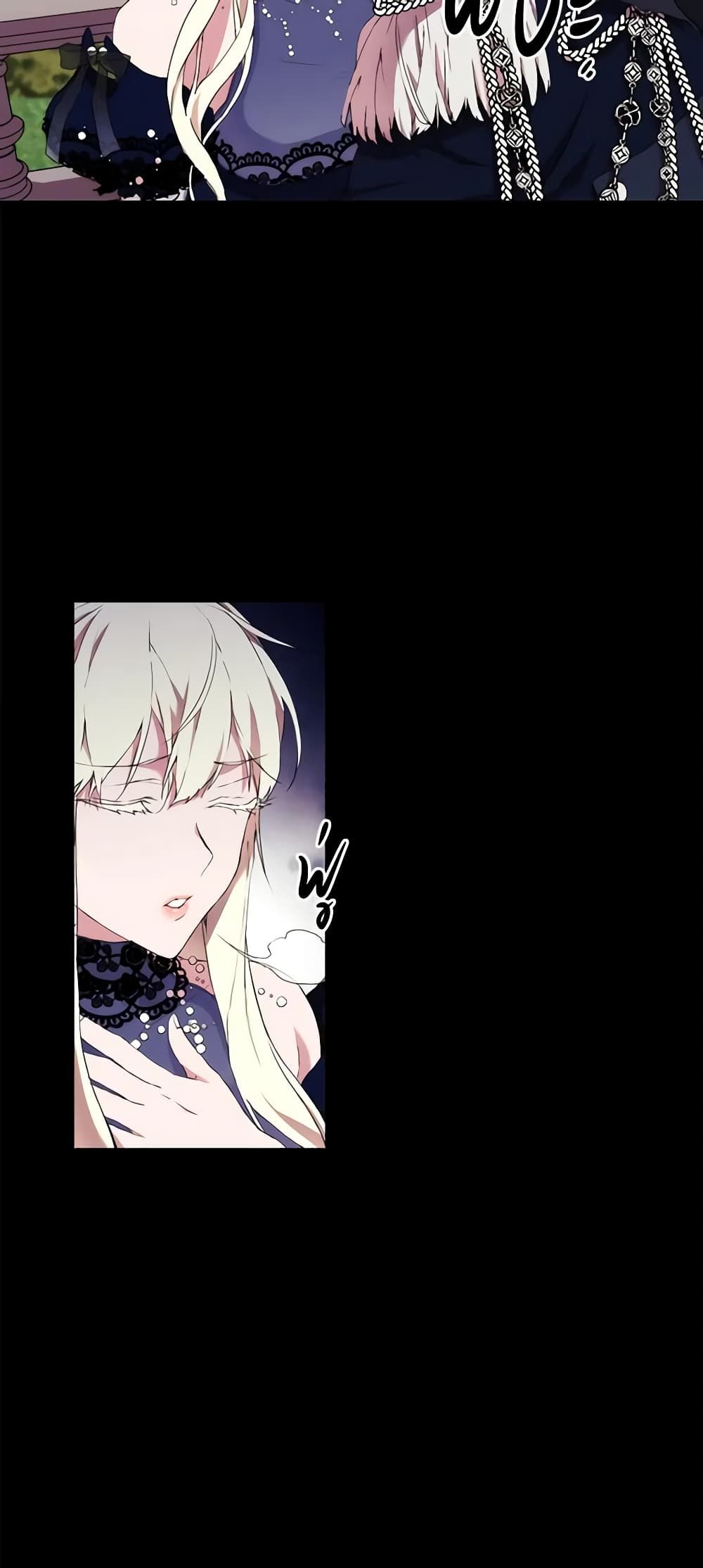When the Villainess Is in Love ตอนที่ 17 25