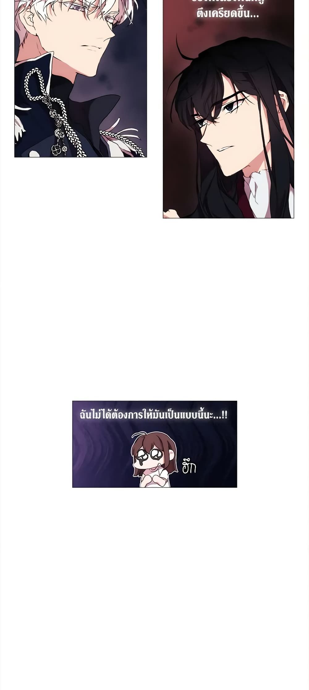 When the Villainess Is in Love ตอนที่ 17 32