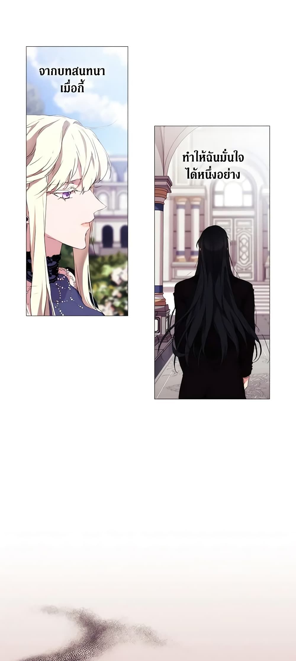 When the Villainess Is in Love ตอนที่ 17 34