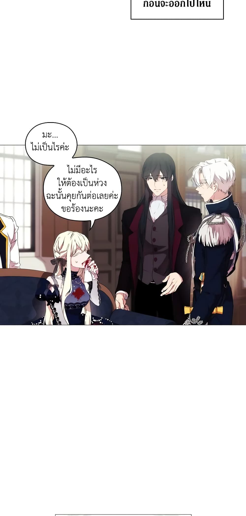 When the Villainess Is in Love ตอนที่ 18 7