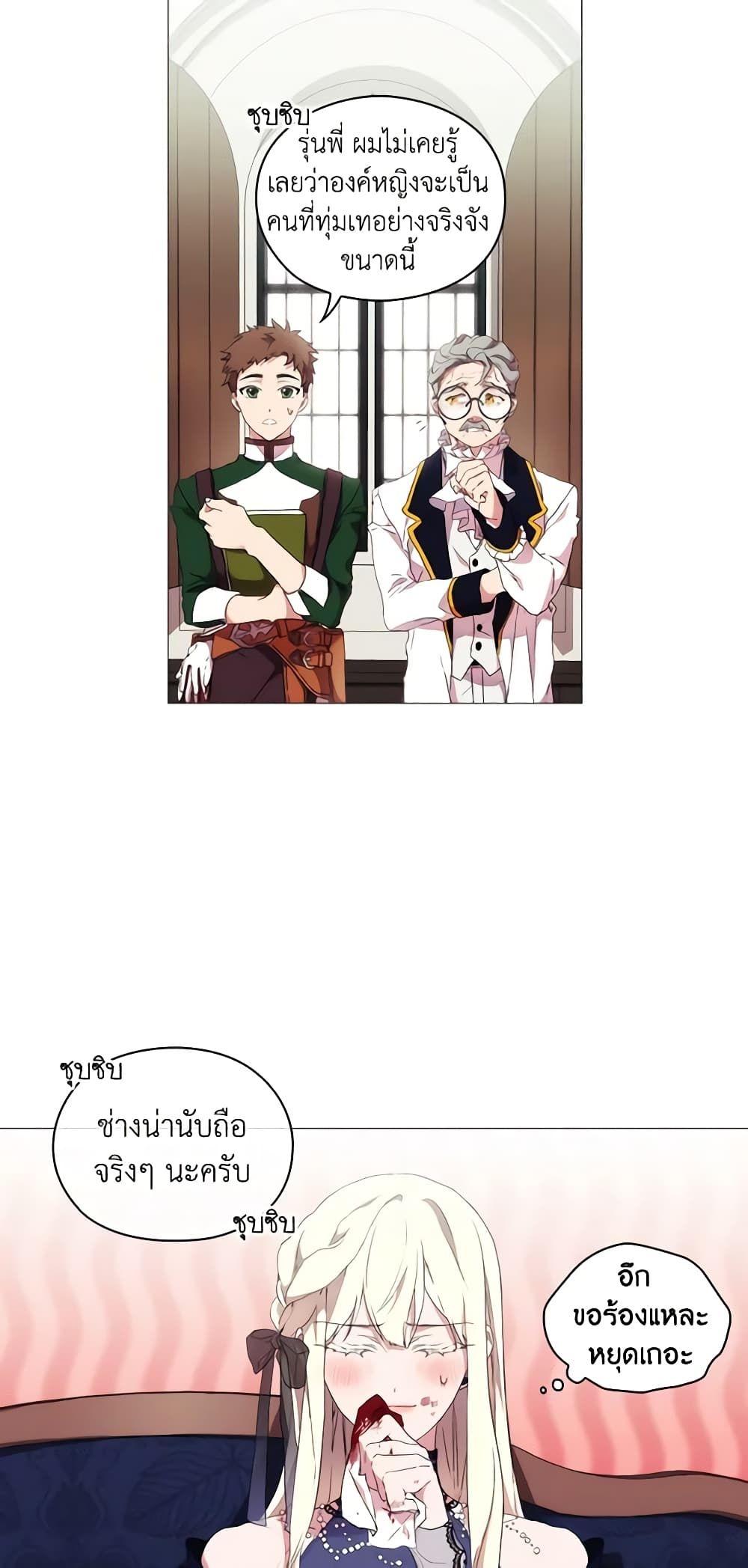 When the Villainess Is in Love ตอนที่ 18 8