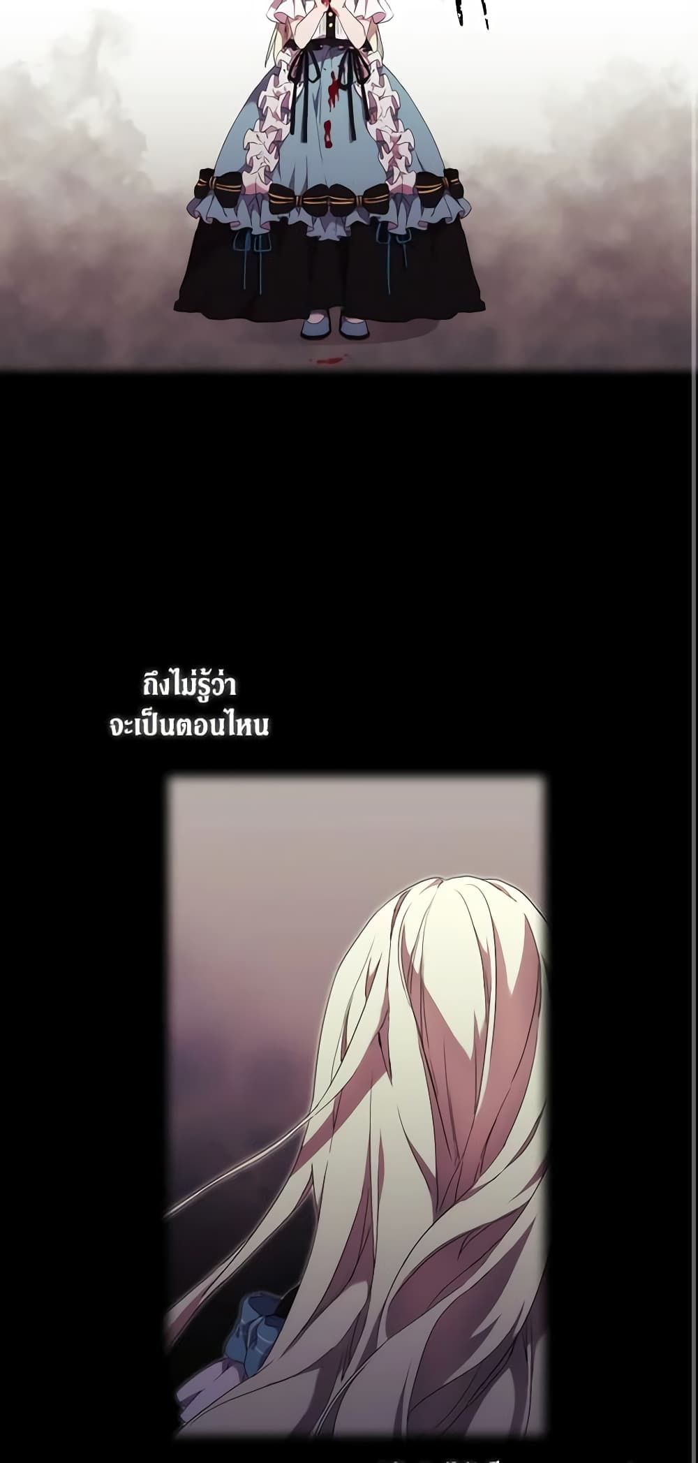 When the Villainess Is in Love ตอนที่ 18 17