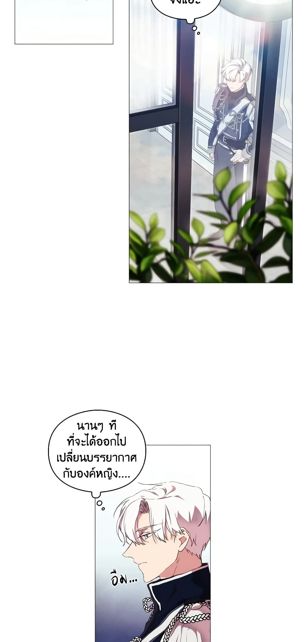 When the Villainess Is in Love ตอนที่ 18 25