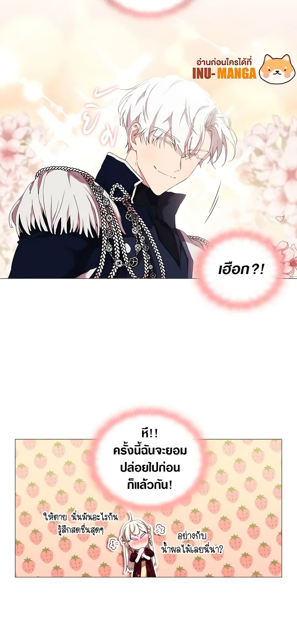 When the Villainess Is in Love ตอนที่ 18 32