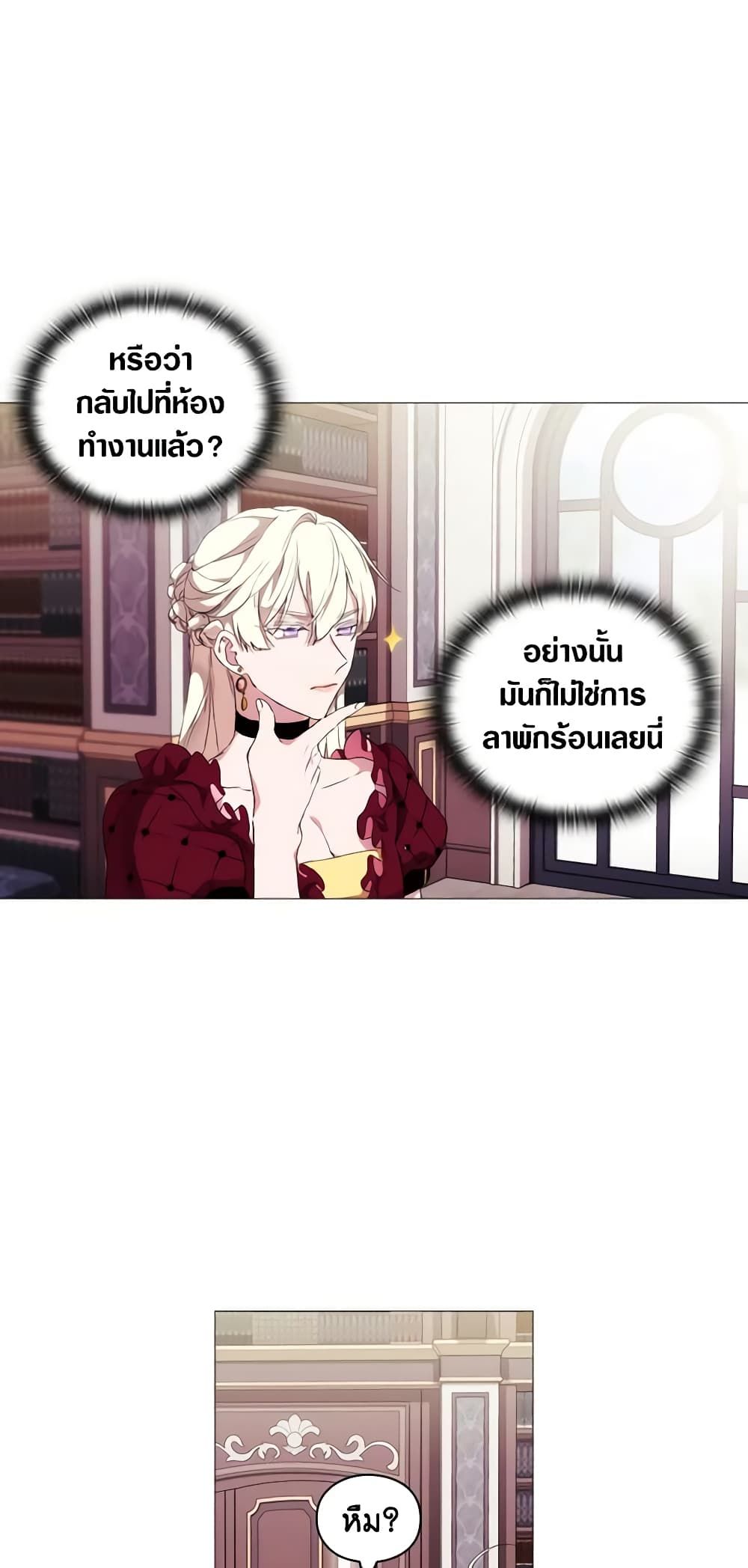 When the Villainess Is in Love ตอนที่ 18 33