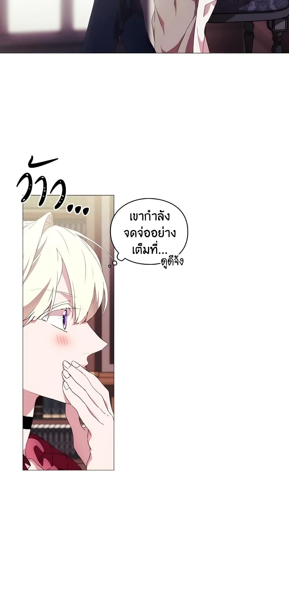 When the Villainess Is in Love ตอนที่ 18 34