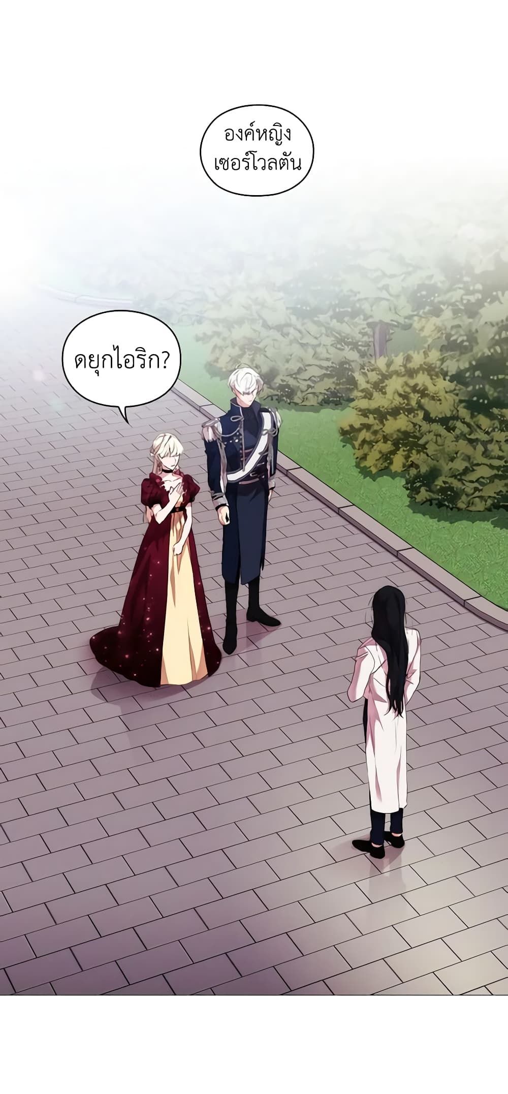 When the Villainess Is in Love ตอนที่ 19 1