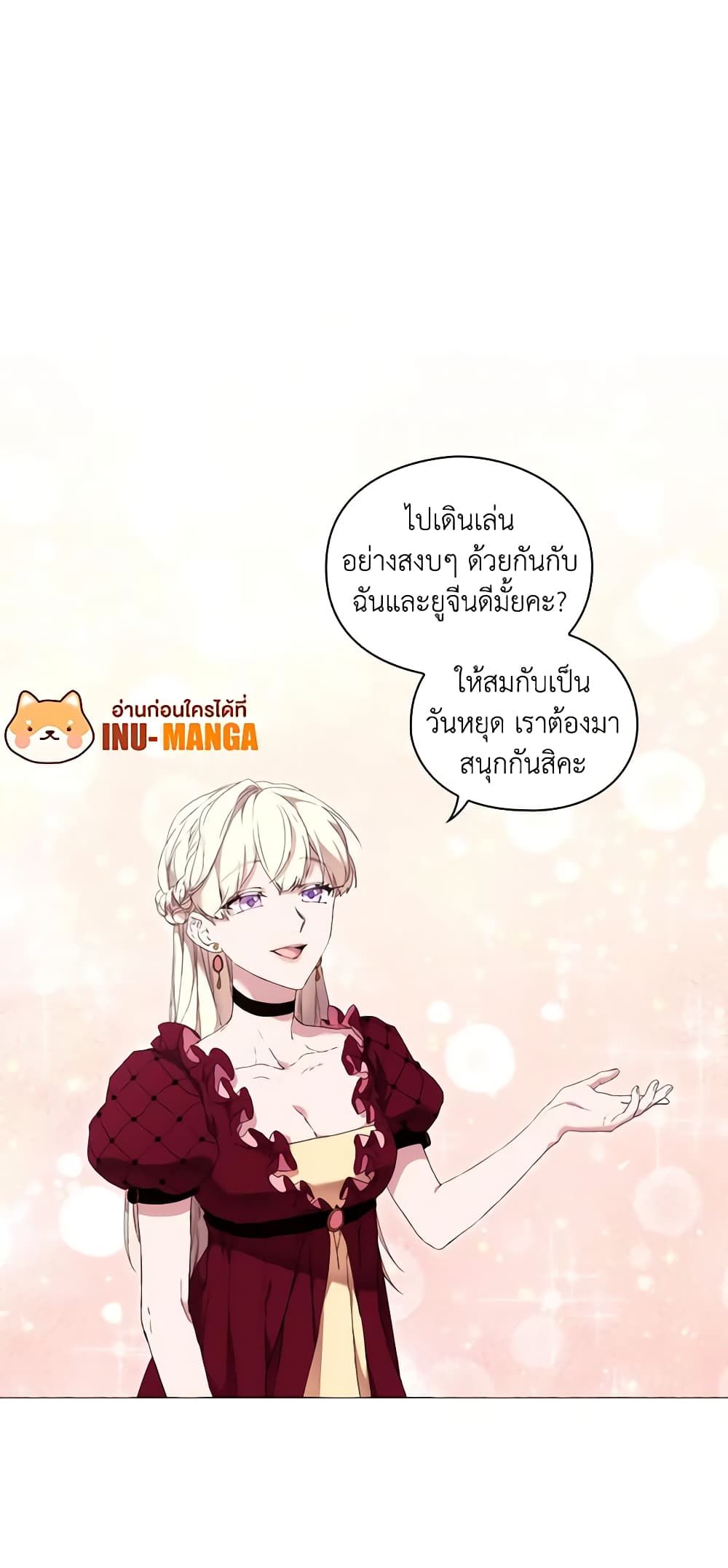 When the Villainess Is in Love ตอนที่ 19 5