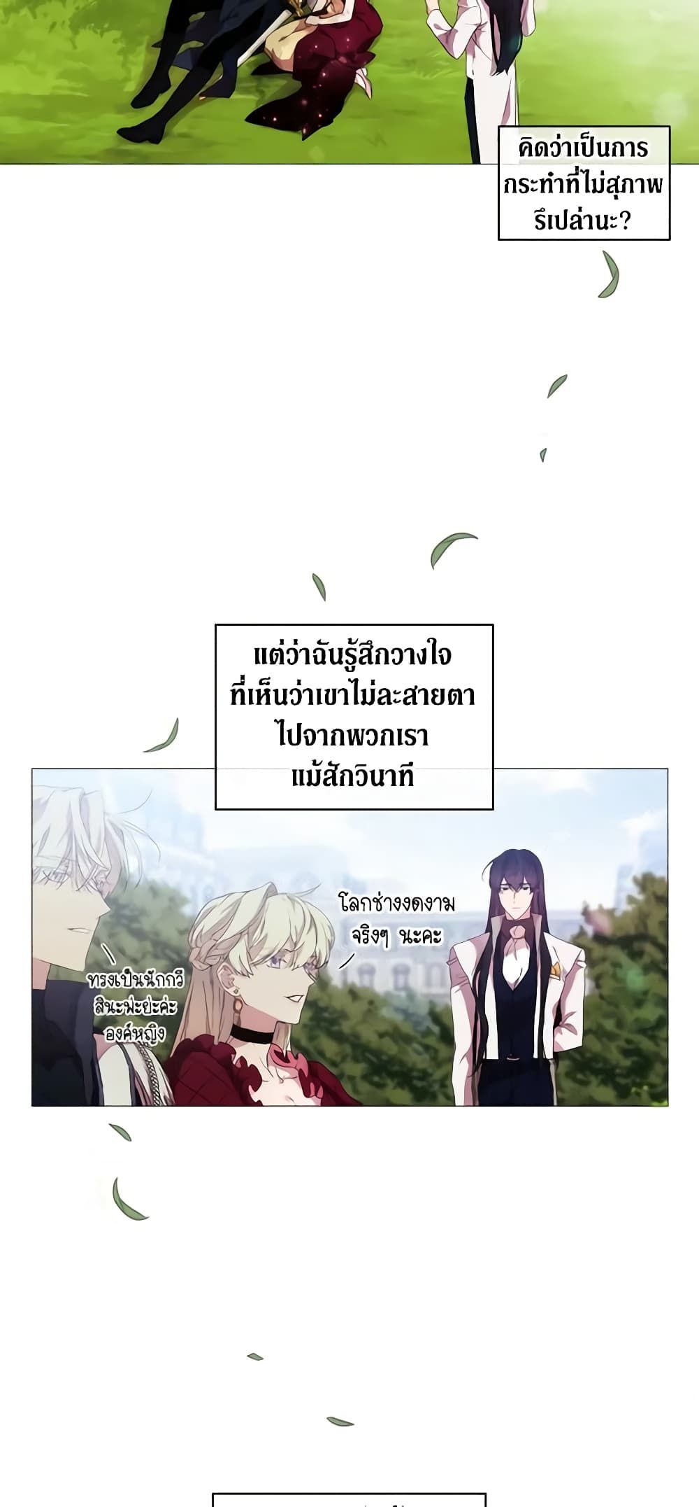 When the Villainess Is in Love ตอนที่ 19 9