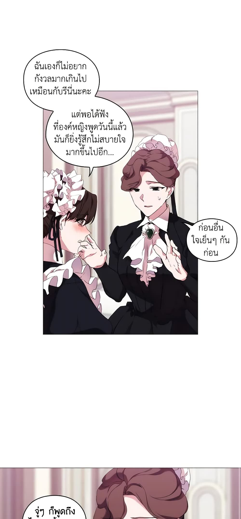 When the Villainess Is in Love ตอนที่ 19 26