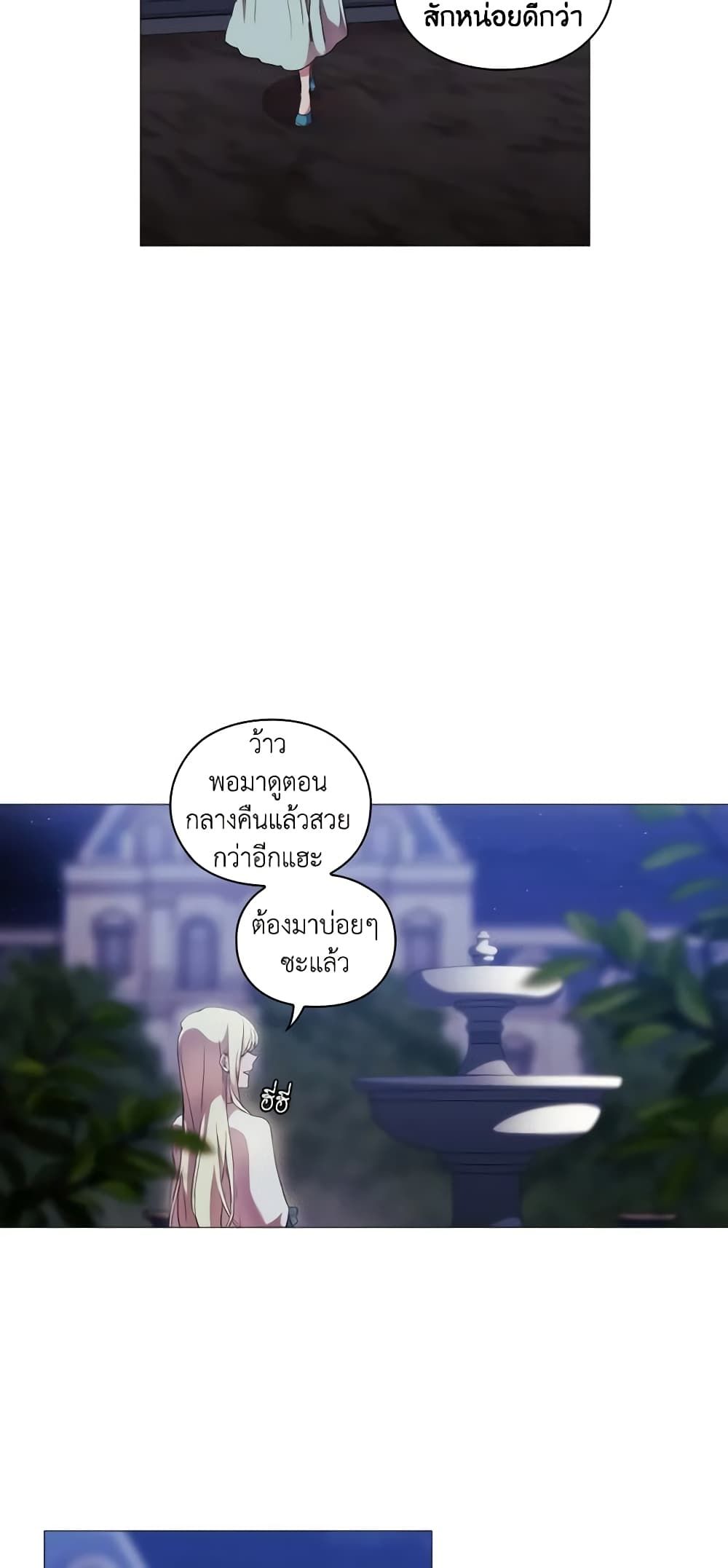 When the Villainess Is in Love ตอนที่ 19 29