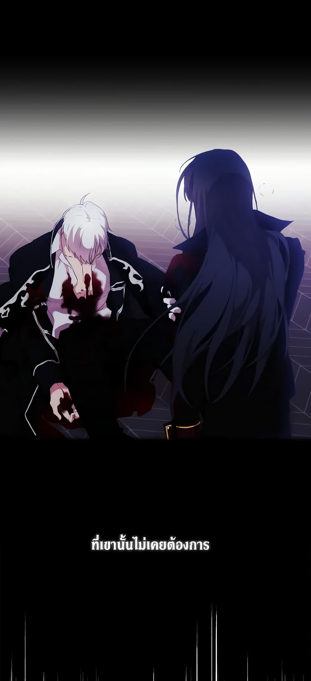 When the Villainess Is in Love ตอนที่ 20 4