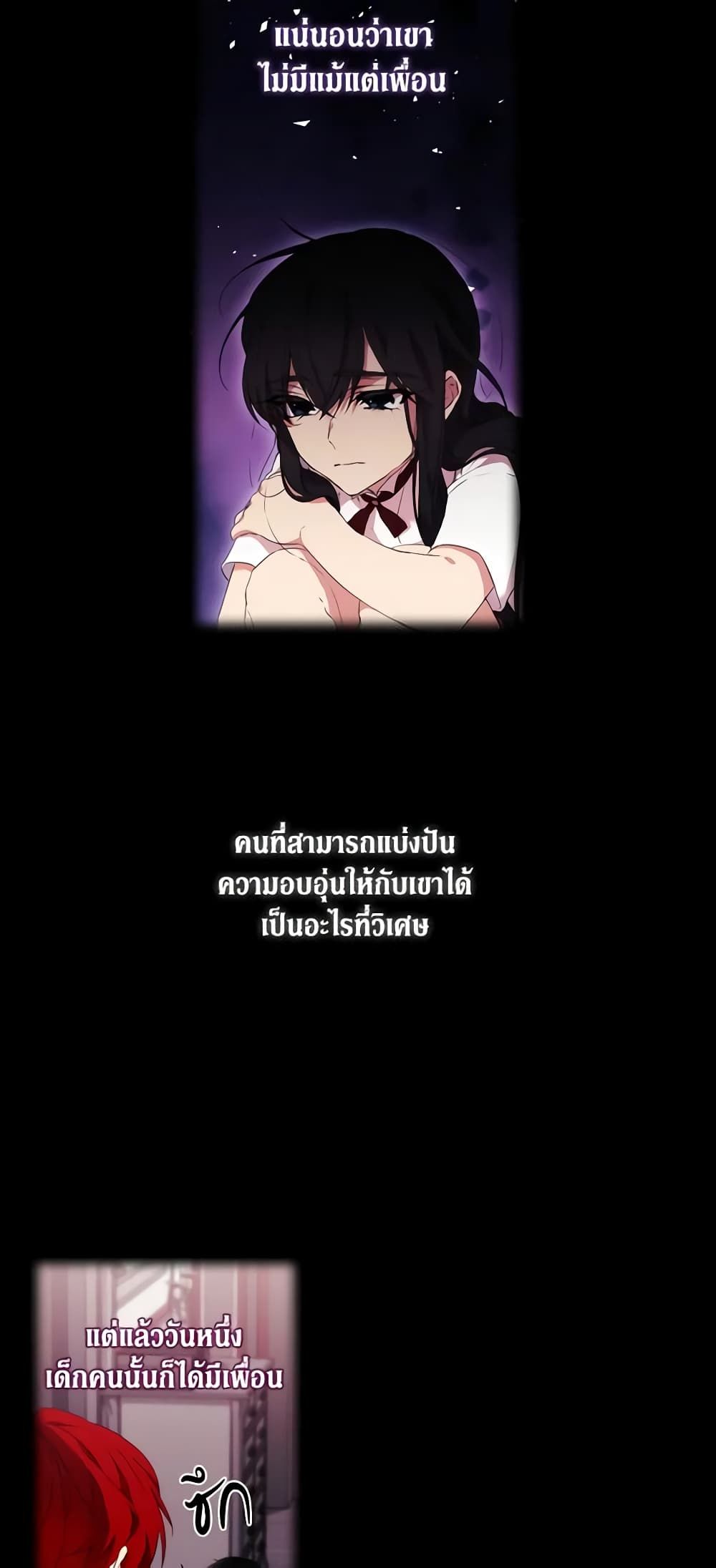 When the Villainess Is in Love ตอนที่ 20 12
