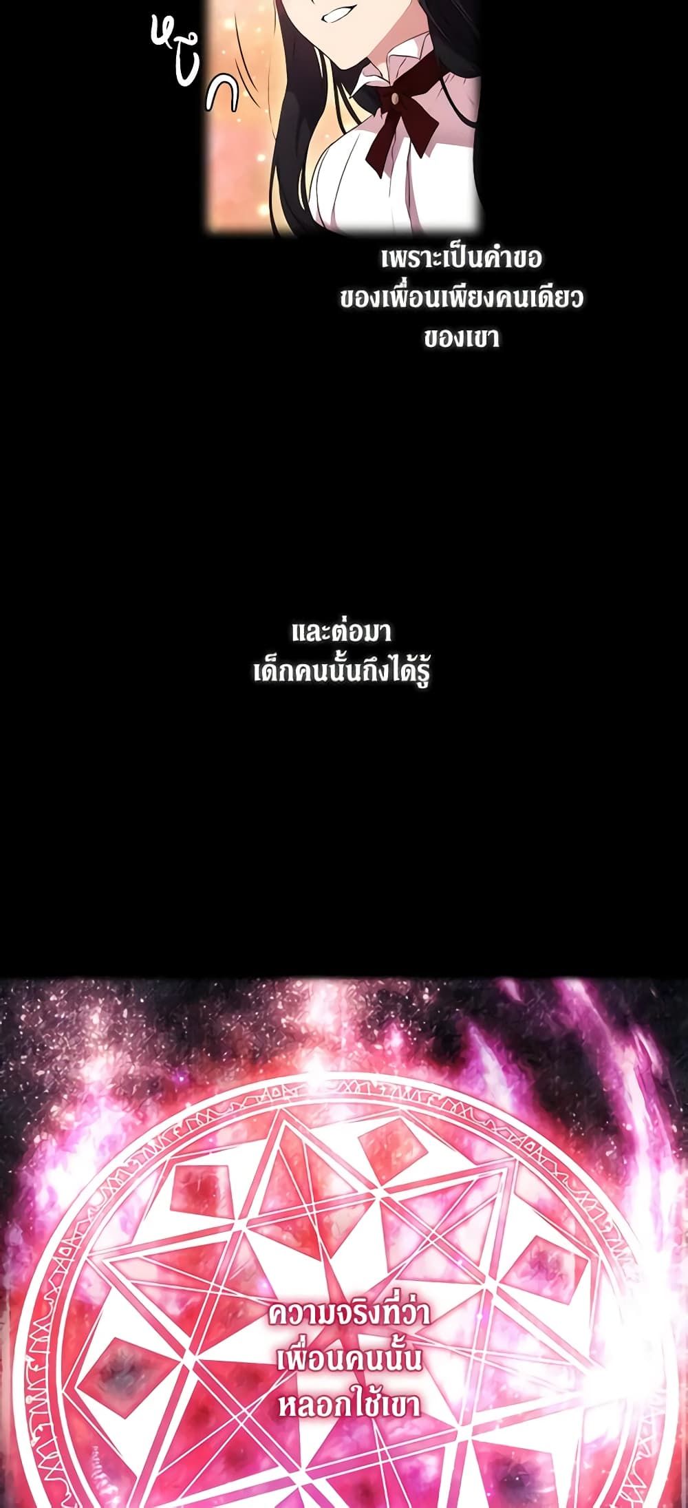 When the Villainess Is in Love ตอนที่ 20 15