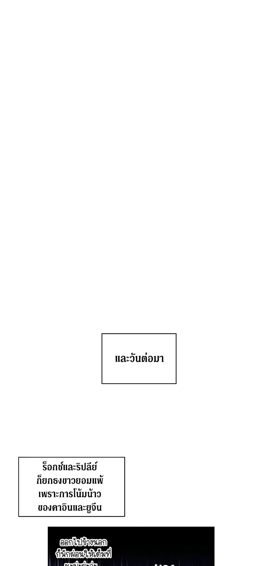 When the Villainess Is in Love ตอนที่ 20 26