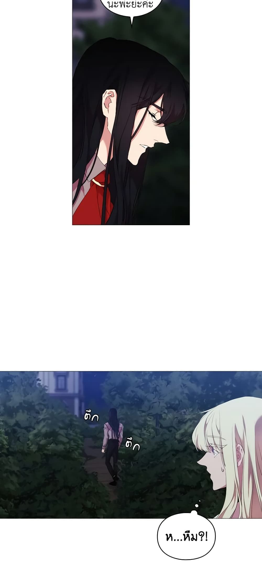 When the Villainess Is in Love ตอนที่ 20 24