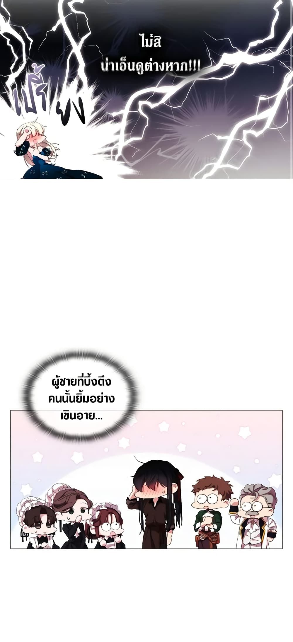 When the Villainess Is in Love ตอนที่ 20 37