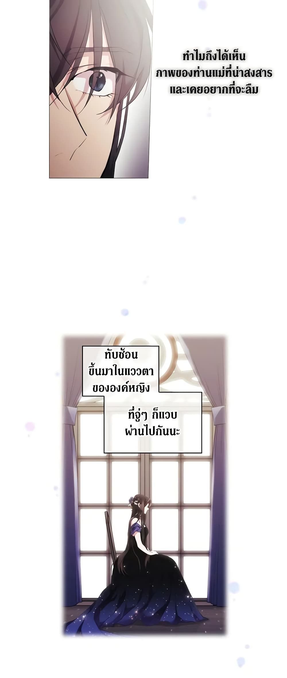 When the Villainess Is in Love ตอนที่ 21 4