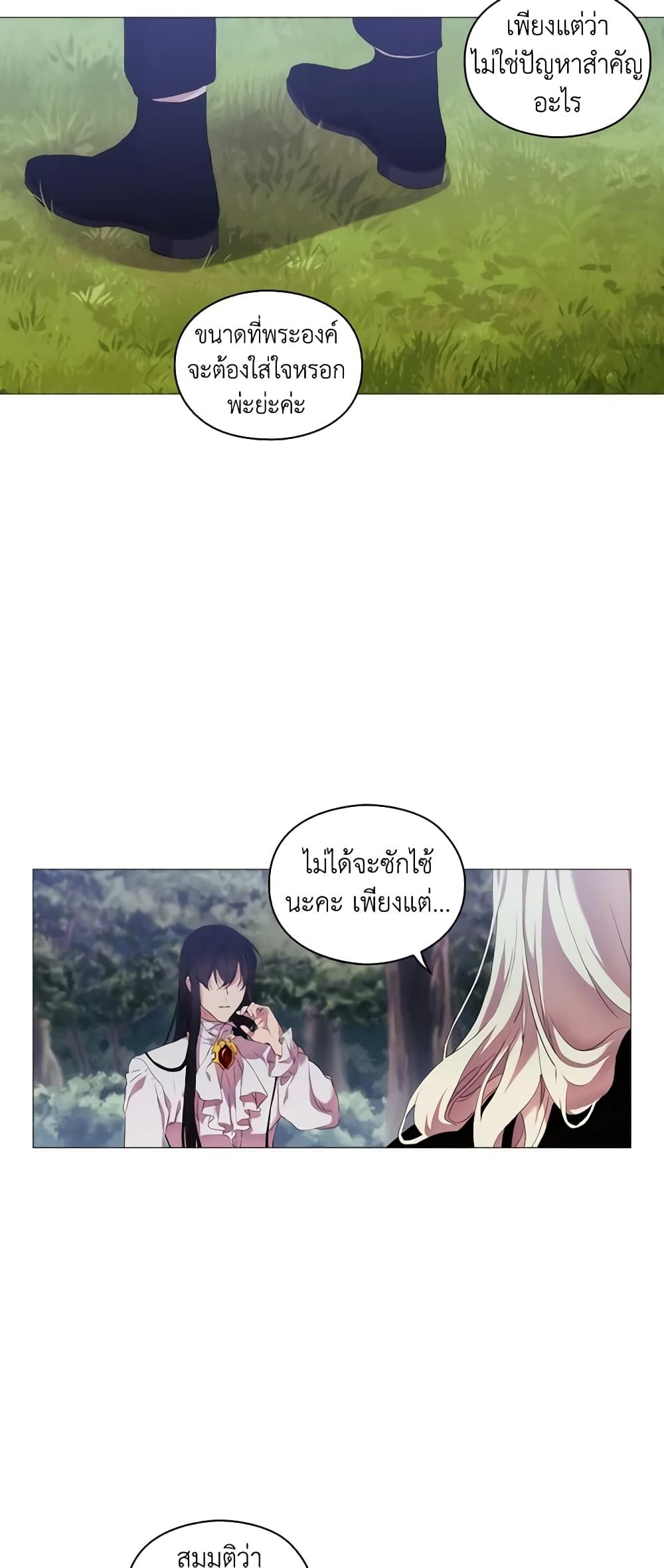 When the Villainess Is in Love ตอนที่ 21 35
