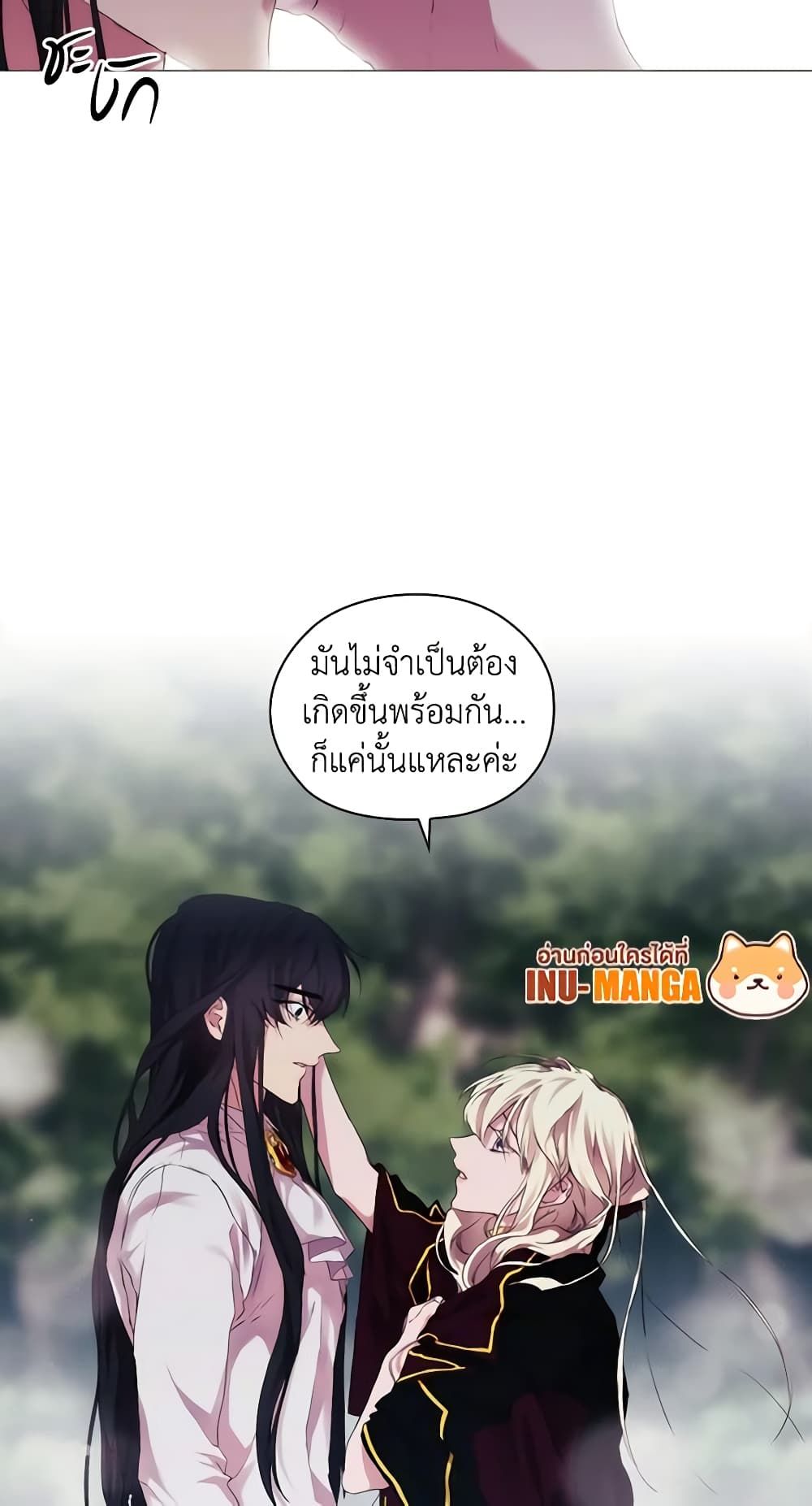 When the Villainess Is in Love ตอนที่ 22 3