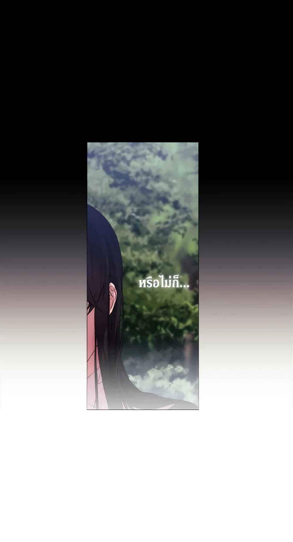 When the Villainess Is in Love ตอนที่ 22 11