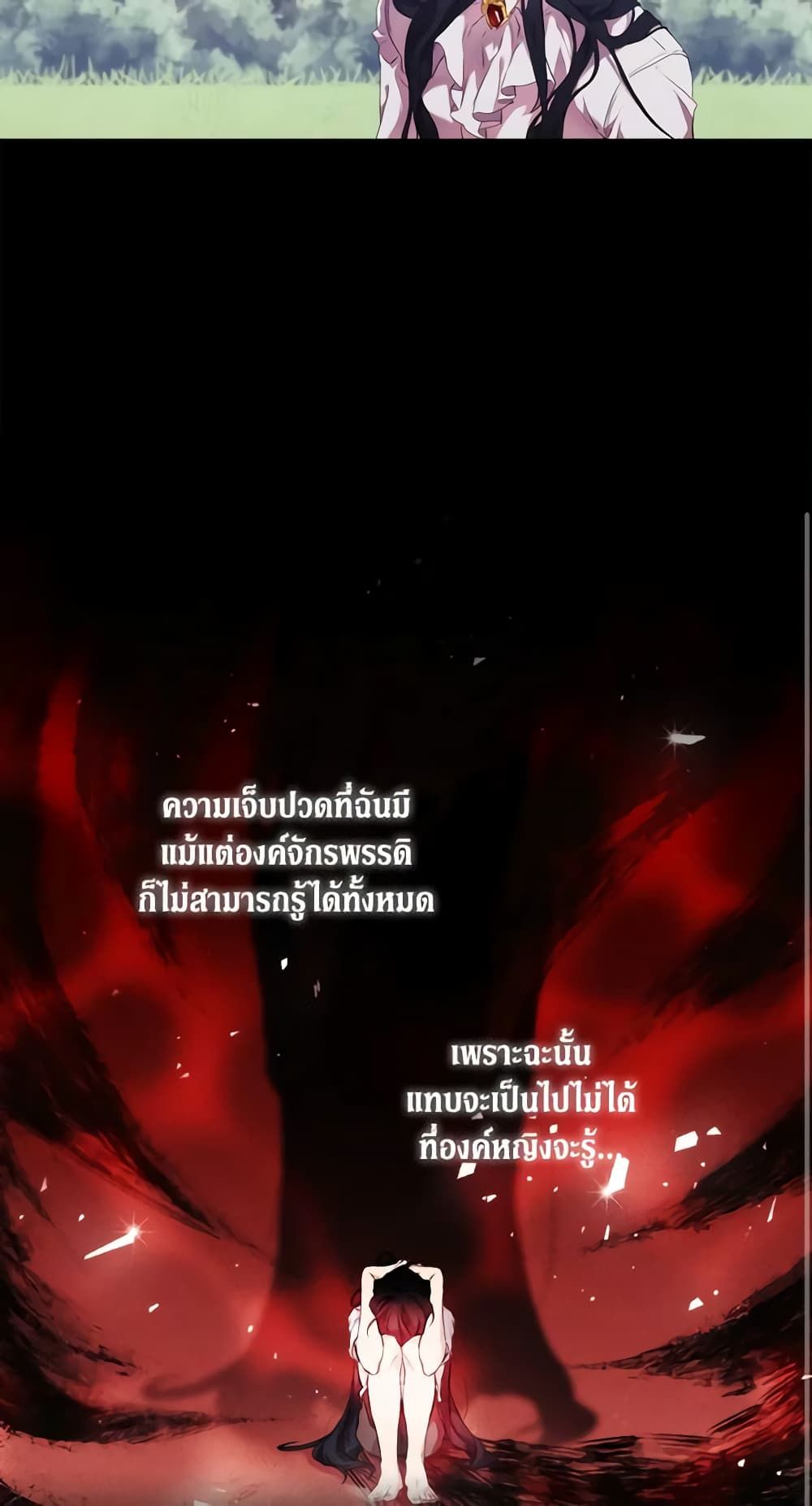 When the Villainess Is in Love ตอนที่ 22 9
