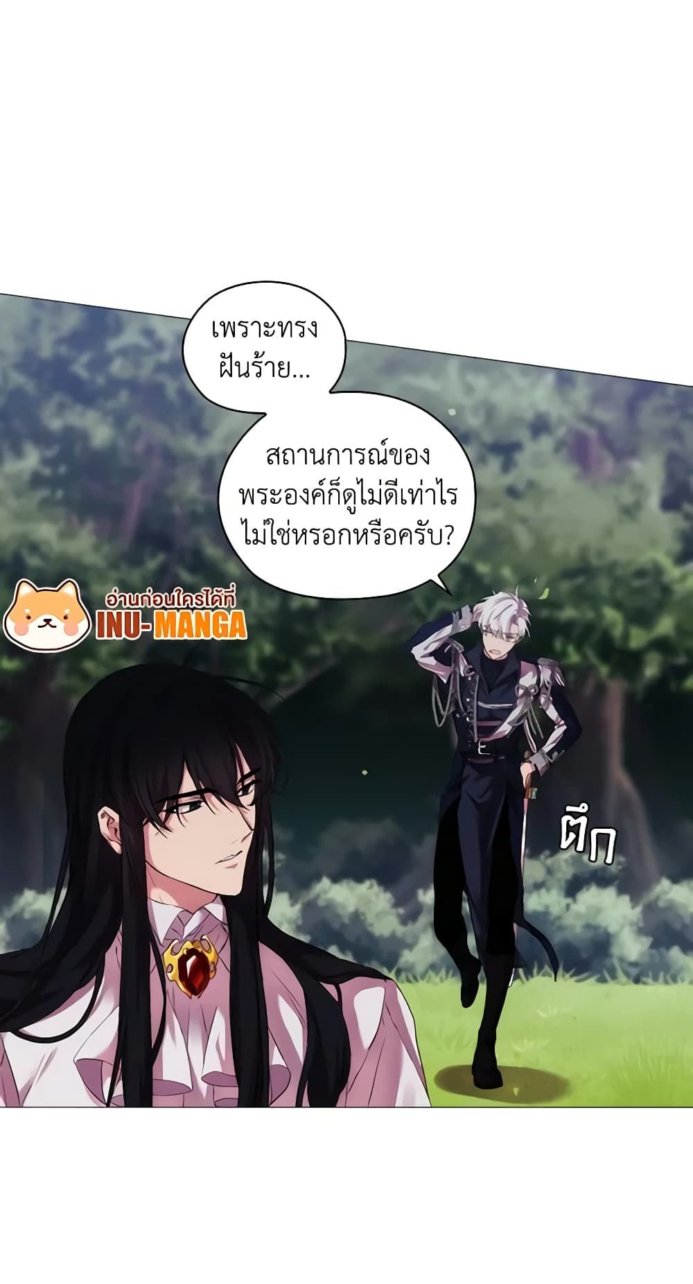 When the Villainess Is in Love ตอนที่ 22 17