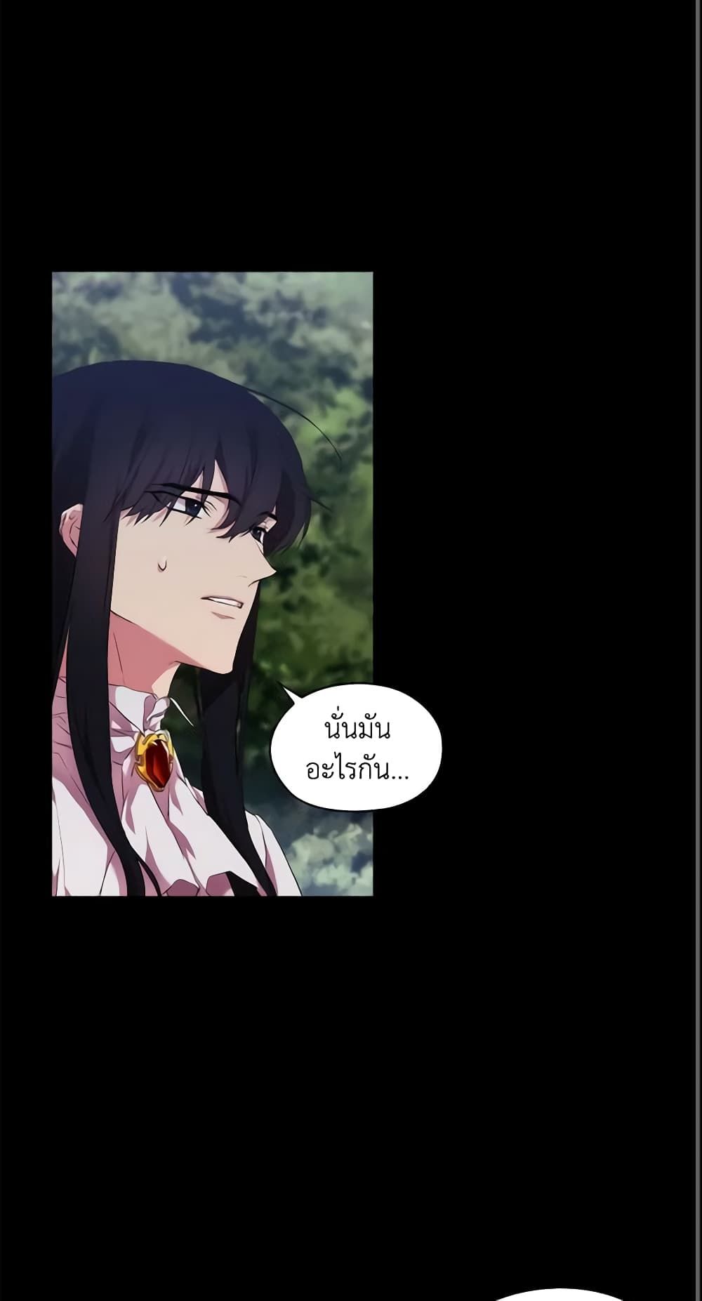 When the Villainess Is in Love ตอนที่ 22 21