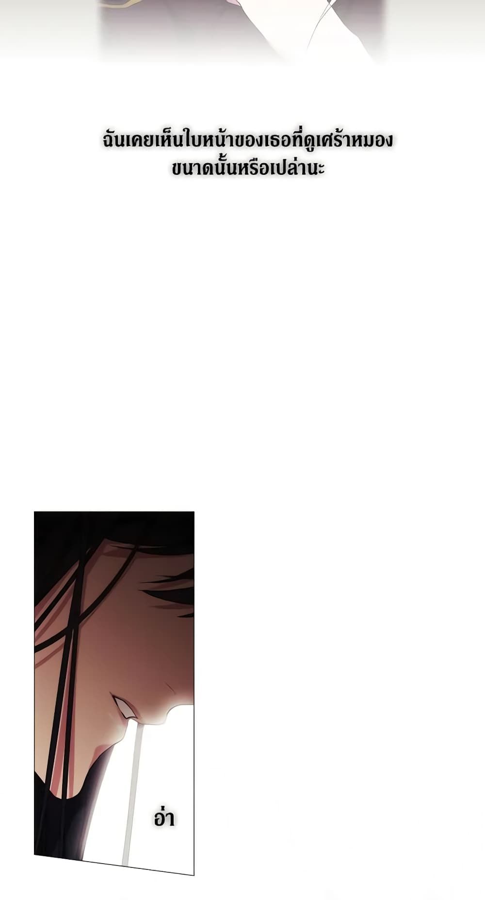 When the Villainess Is in Love ตอนที่ 22 23
