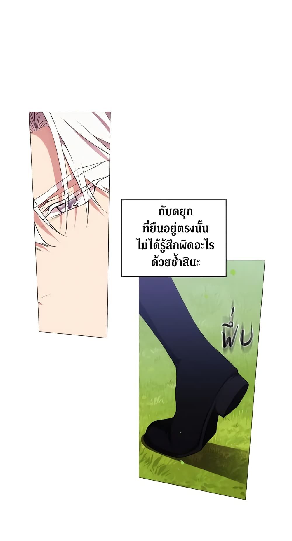 When the Villainess Is in Love ตอนที่ 22 16