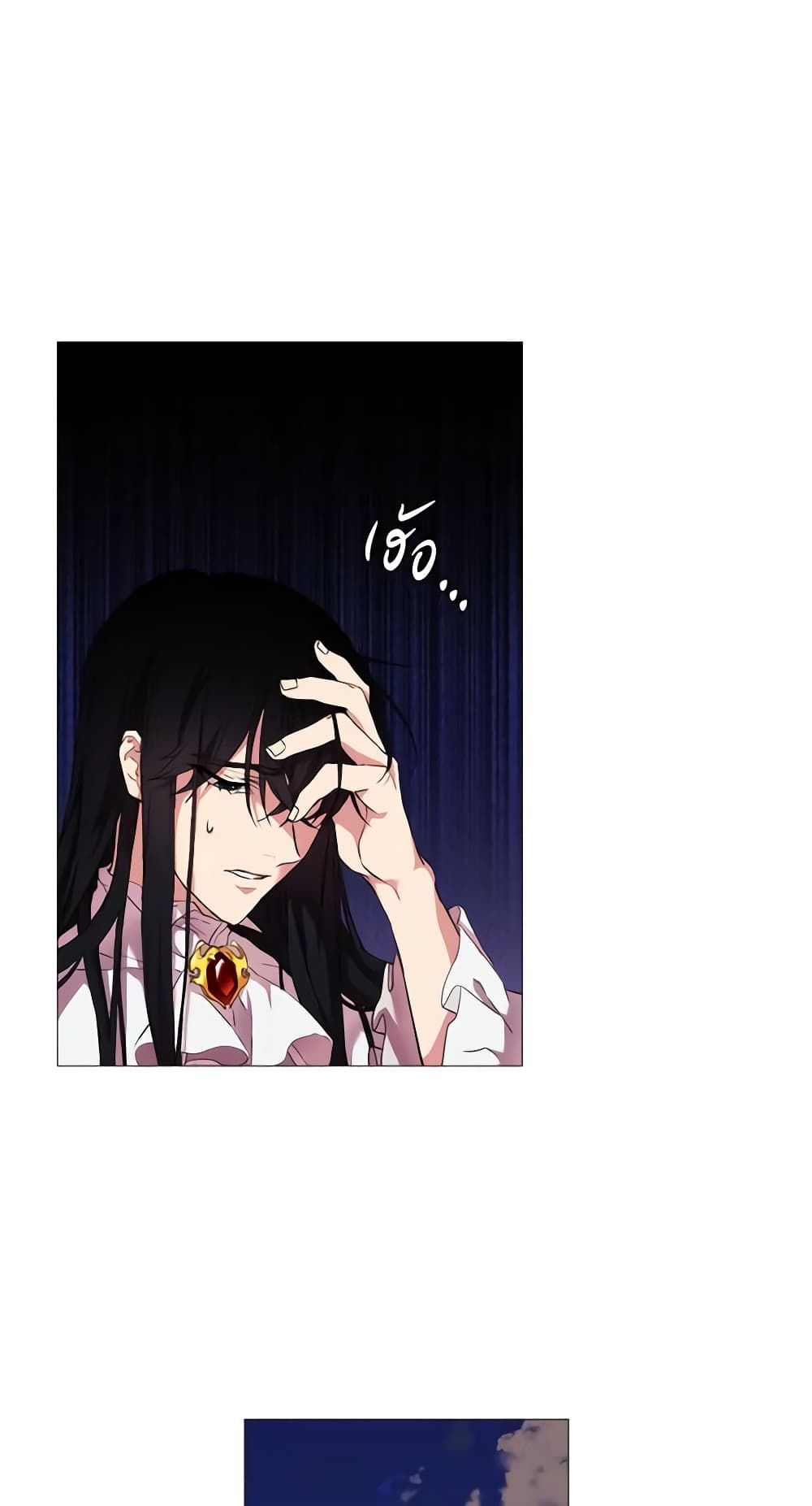When the Villainess Is in Love ตอนที่ 22 26
