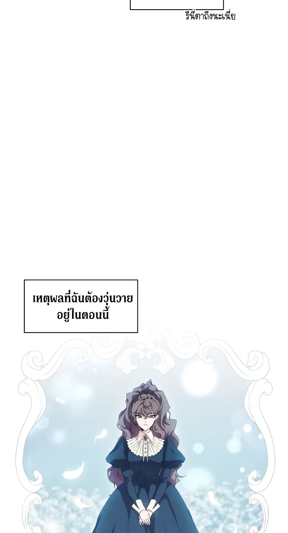 When the Villainess Is in Love ตอนที่ 22 30