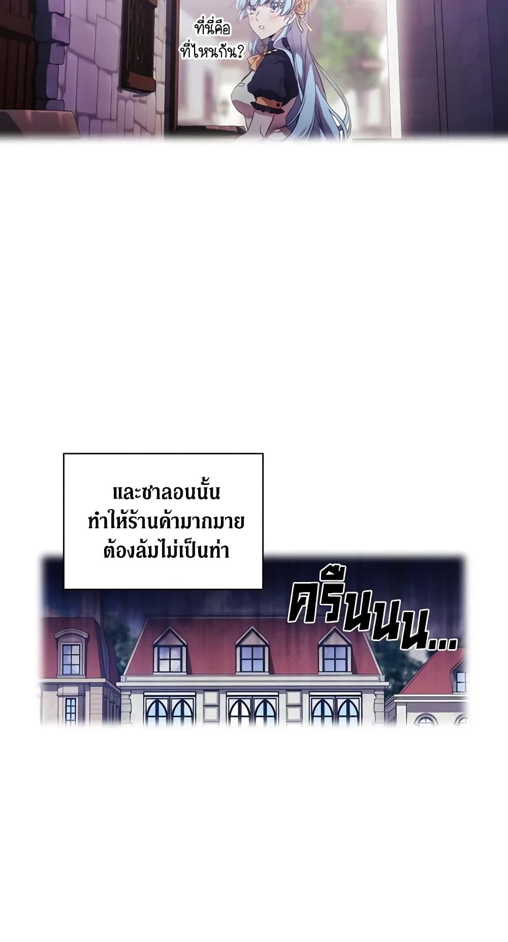 When the Villainess Is in Love ตอนที่ 22 34