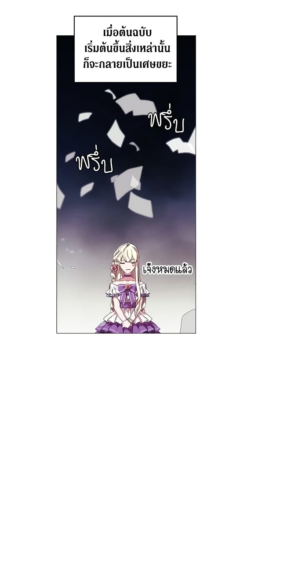 When the Villainess Is in Love ตอนที่ 22 32