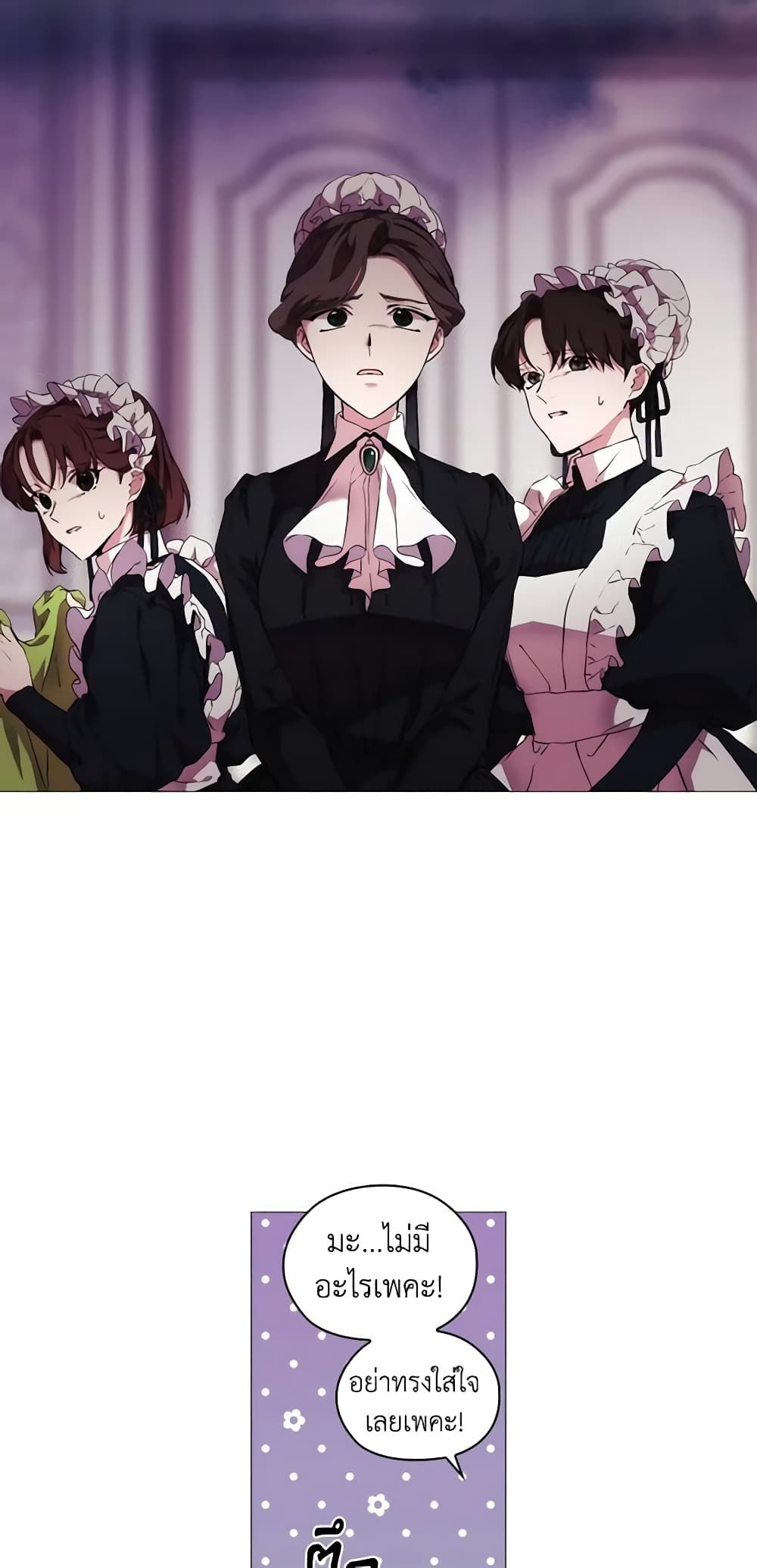 When the Villainess Is in Love ตอนที่ 23 3