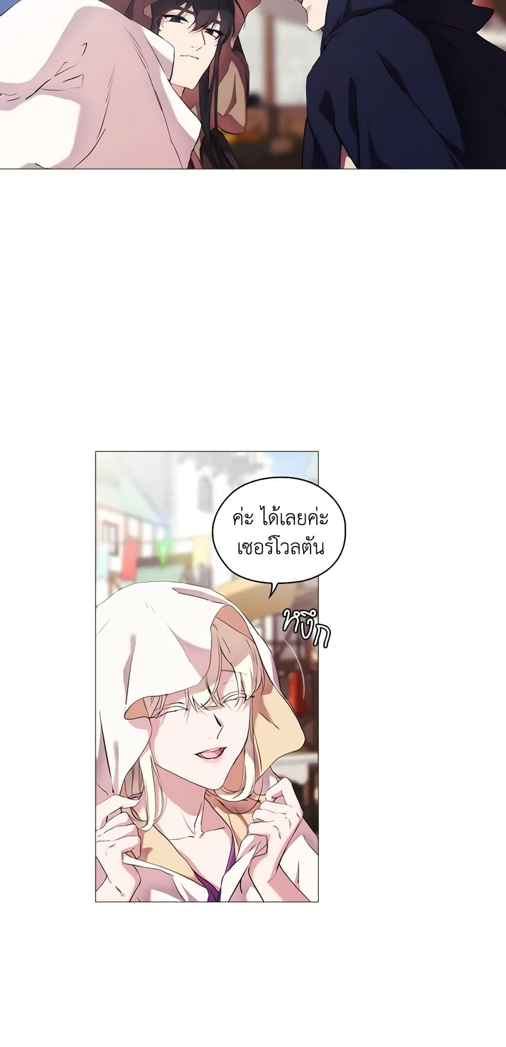 When the Villainess Is in Love ตอนที่ 23 17
